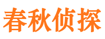 孟连市私家侦探